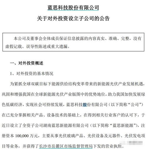 短短6个月市值 蒸发 近500亿元,果链大王搞 跨界 真的有把握吗