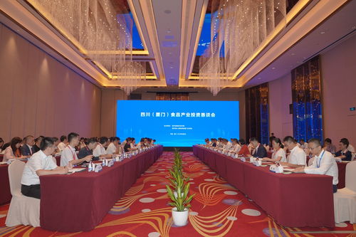 川闽食品产业共谋新机遇 这场投资恳谈会达成一批投资合作意向