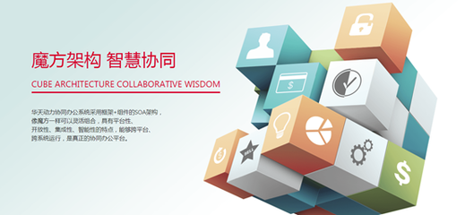 产业地产集团签约华天动力OA建智慧工程管理