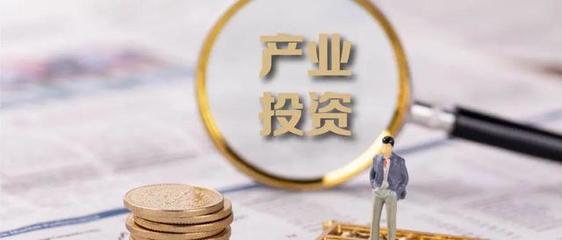 “十四五”规划专栏丨产业投资:城投转型的必由之路